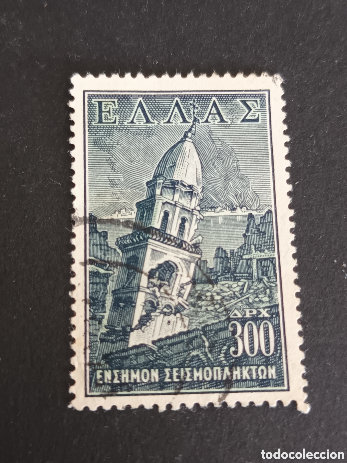 Sellos: GRECIA. SELLO USADO. - Foto 1