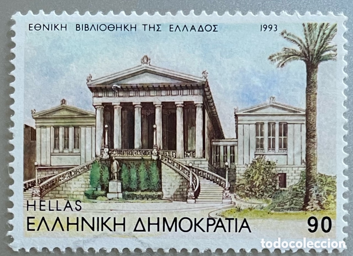 Sellos: Grecia. Edificios de Atenas. Biblioteca Nacional. 1993 - Foto 1