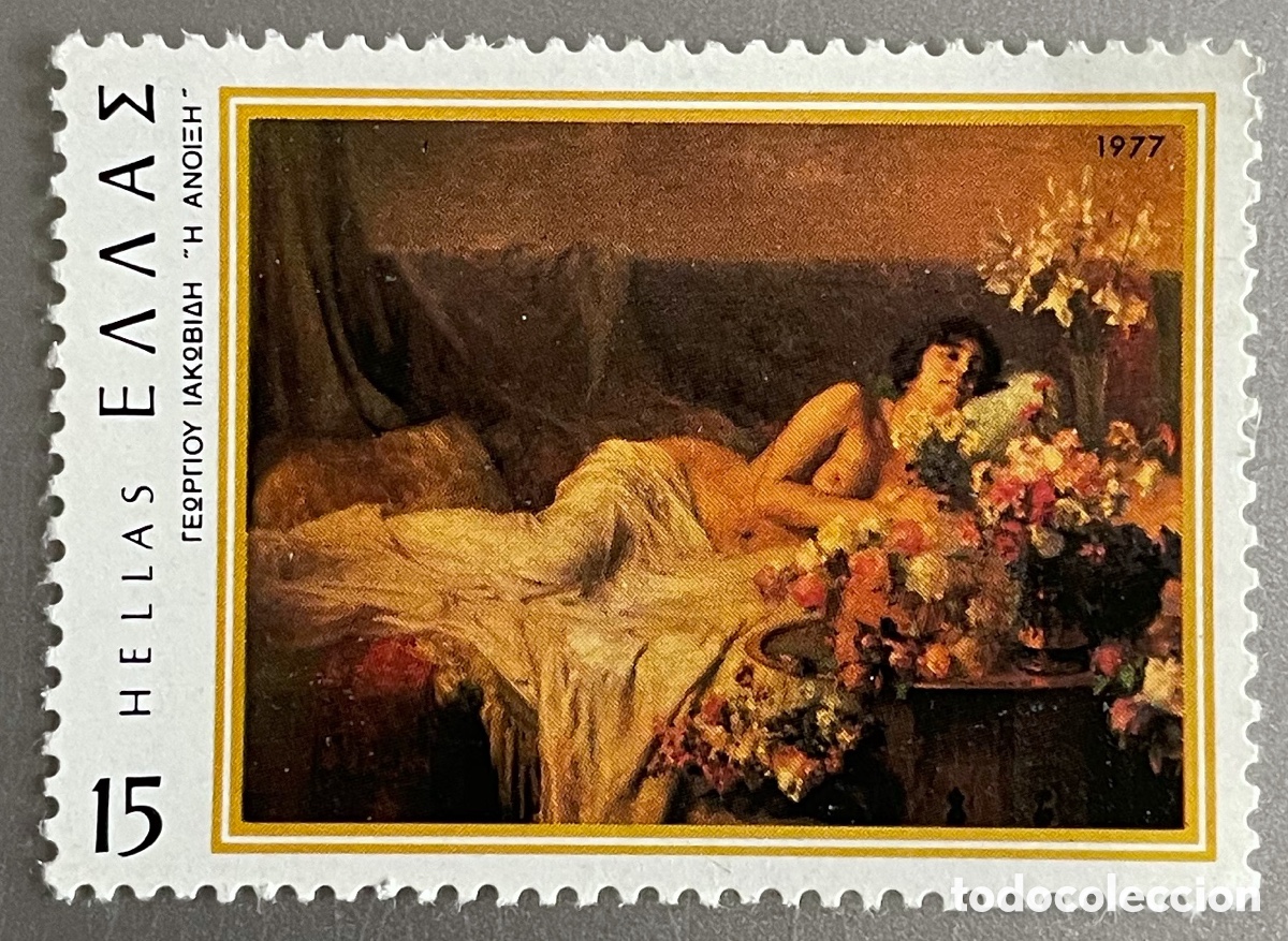 Sellos: Grecia. Pintura. 1977 - Foto 1