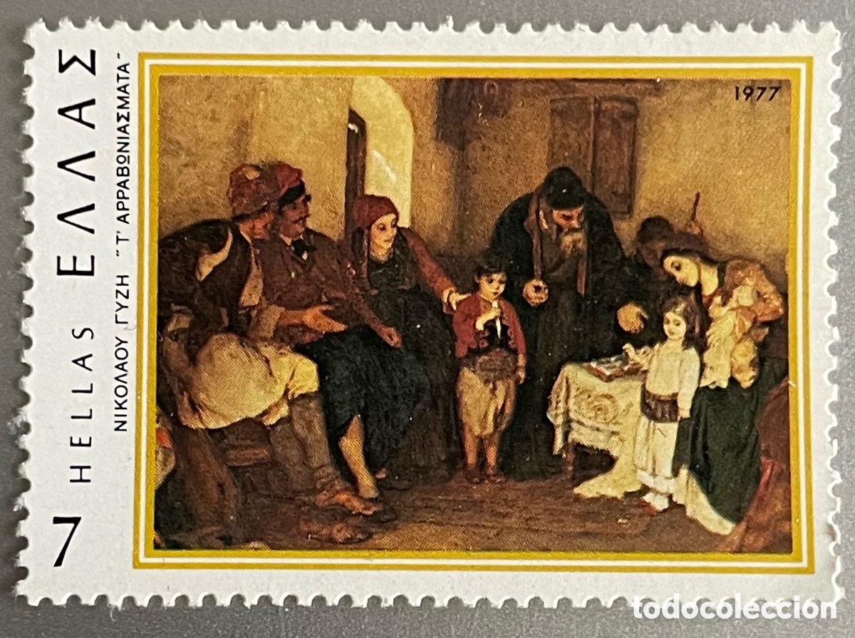 Sellos: Grecia. Pintura. 1977 - Foto 1