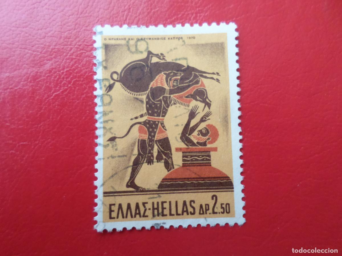 Sellos: .grecia, 1970, hercules, Yvert 1012 - Foto 1