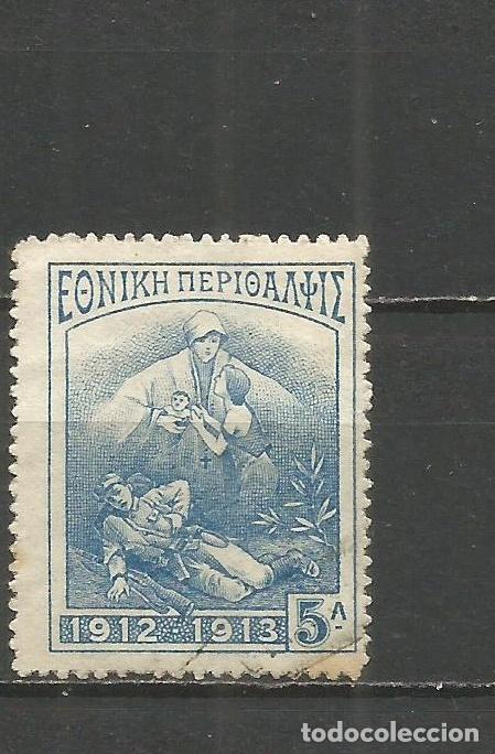 Sellos: GRECIA YVERT NUM. 258 USADO - Foto 1