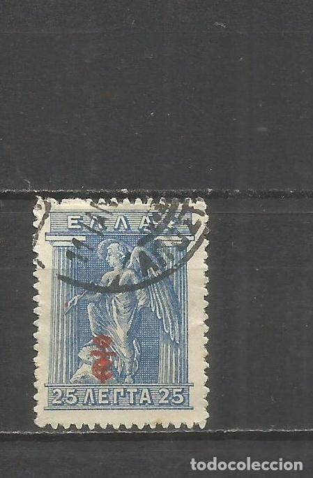Sellos: GRECIA YVERT NUM. 279 USADO - Foto 1