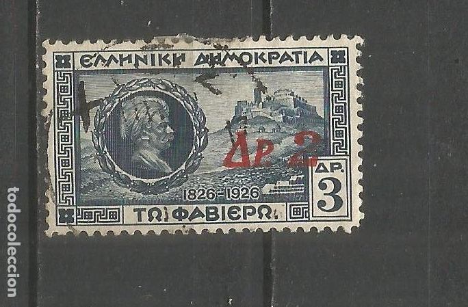 Sellos: GRECIA YVERT NUM. 396 USADO - Foto 1