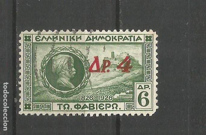 Sellos: GRECIA YVERT NUM. 399 USADO - Foto 1