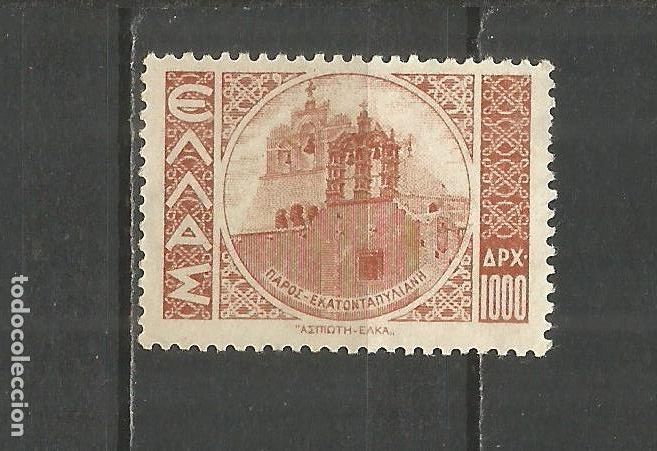 Sellos: GRECIA YVERT NUM. 472 USADO - Foto 1