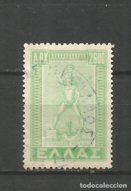 Sellos: GRECIA YVERT NUM. 562A USADO - Foto 1
