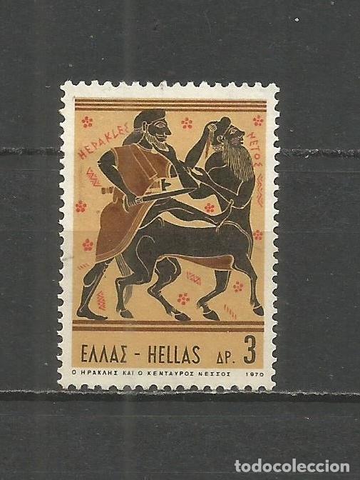 Sellos: GRECIA YVERT NUM. 1013 USADO - Foto 1