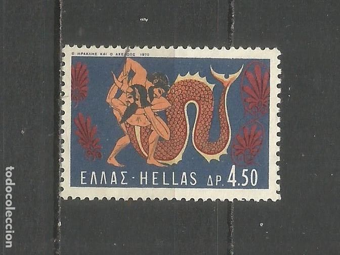 Sellos: GRECIA YVERT NUM. 1014 USADO - Foto 1