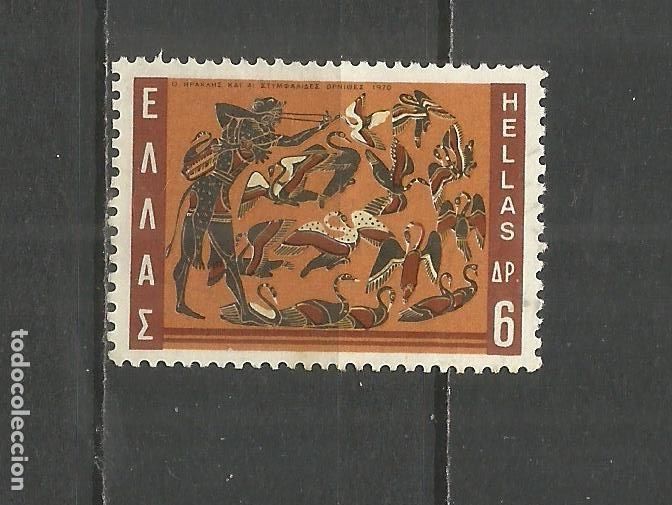 Sellos: GRECIA YVERT NUM. 1016 USADO - Foto 1