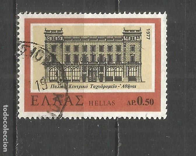 Sellos: GRECIA YVERT NUM. 1257 USADO - Foto 1