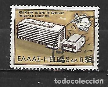Sellos: 1970: Nuevo edificio de la UPU. Berna (usado) - Foto 1