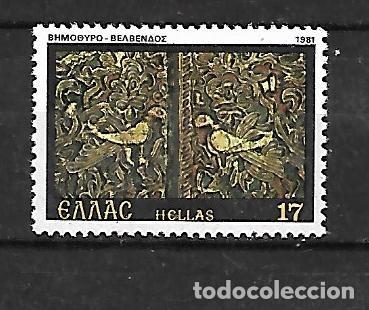 Sellos: 1981: Iconostasio de San Nicol&aacute;s. Velvendos (MNH**) - Foto 1