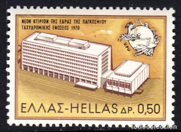 Sellos: GRECIA 1970 - NUEVO EDIFICIO DE LA UPU EN BERNA - YVERT 1032** - Foto 1
