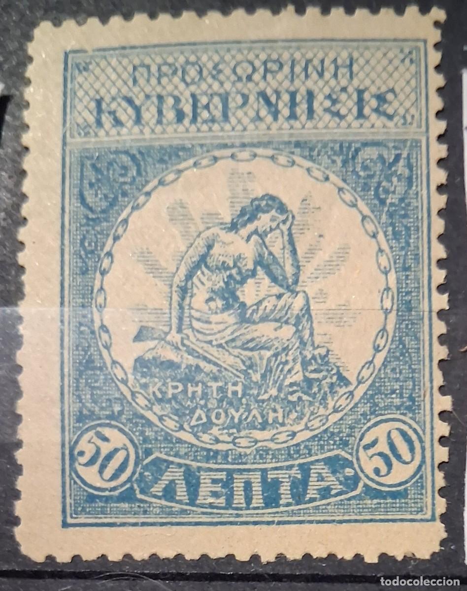 Sellos: CRETA,1905, CAT.YT. VR.12. - Foto 1