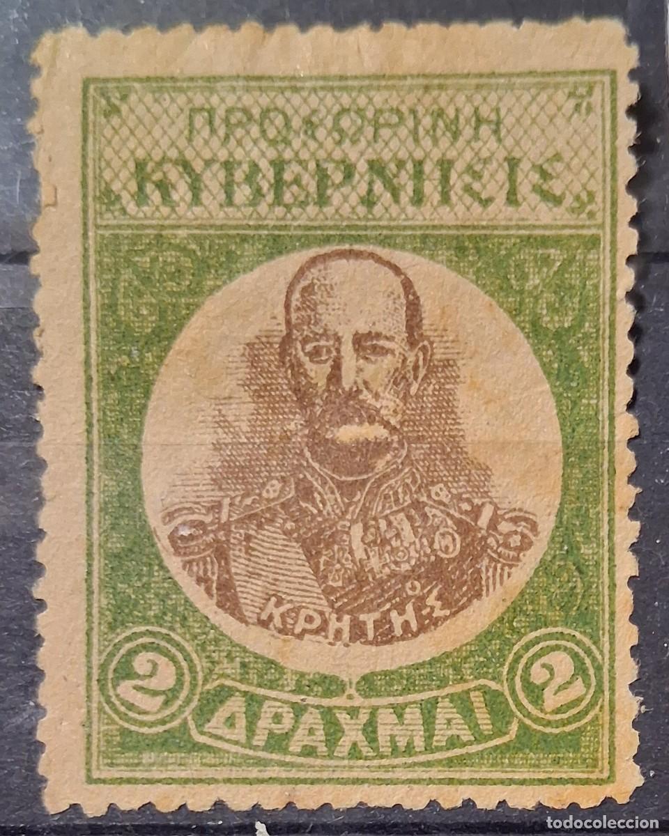 Sellos: CRETA,1905, CAT.YT. 14. - Foto 1