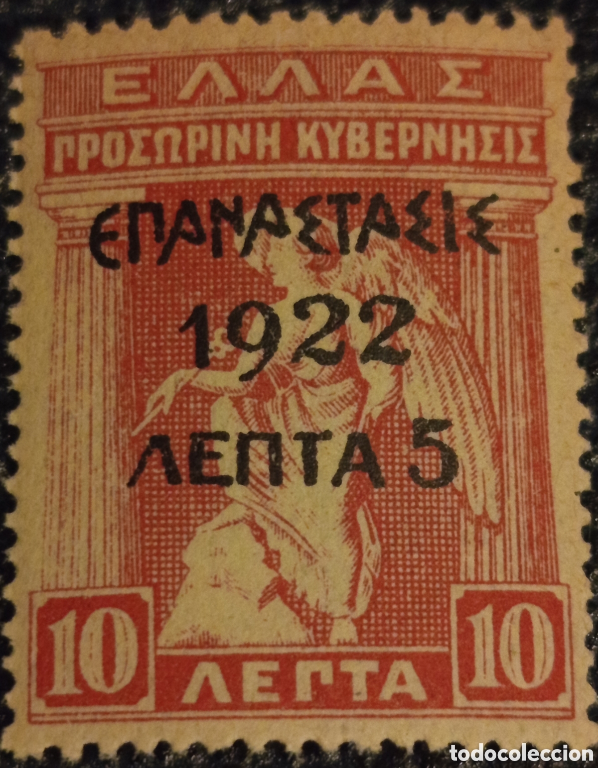 Sellos: Grecia 1922 - Revoluci&oacute;n s/ Gobierno Provisional 5L/10L - MNH - Scott #290