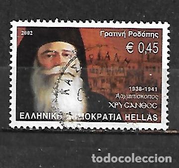 Sellos: 2002: Arzobispos de la iglesia ortodoxa griega - Seraf&iacute;n, de 1974 a 1998 (usado)