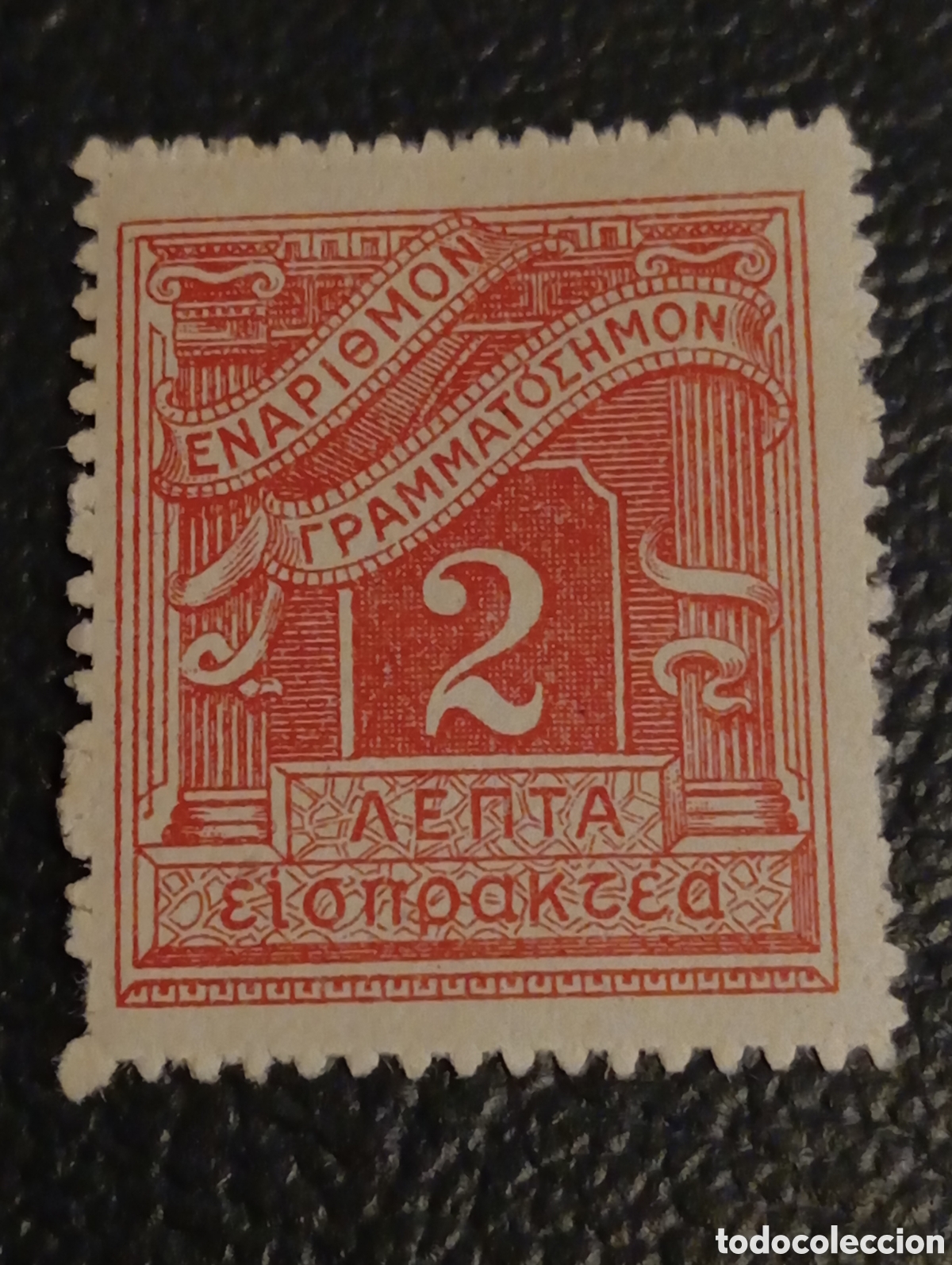 Sellos: Grecia 1902 - Sello de Tasa 2 Lepta - Michel P 13 - MH