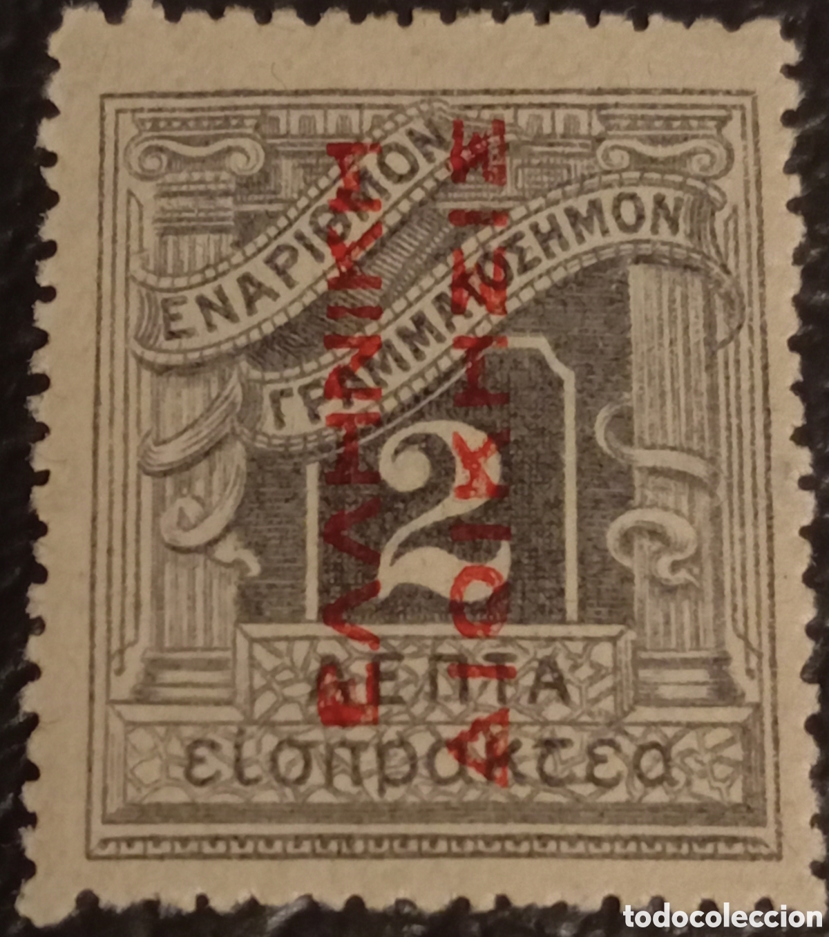 Sellos: Grecia 1902/1913 - Tasa Postal 2 Lepta - Cat. Hellas D17 / Michel P13 - Sobrecarga Roja MH
