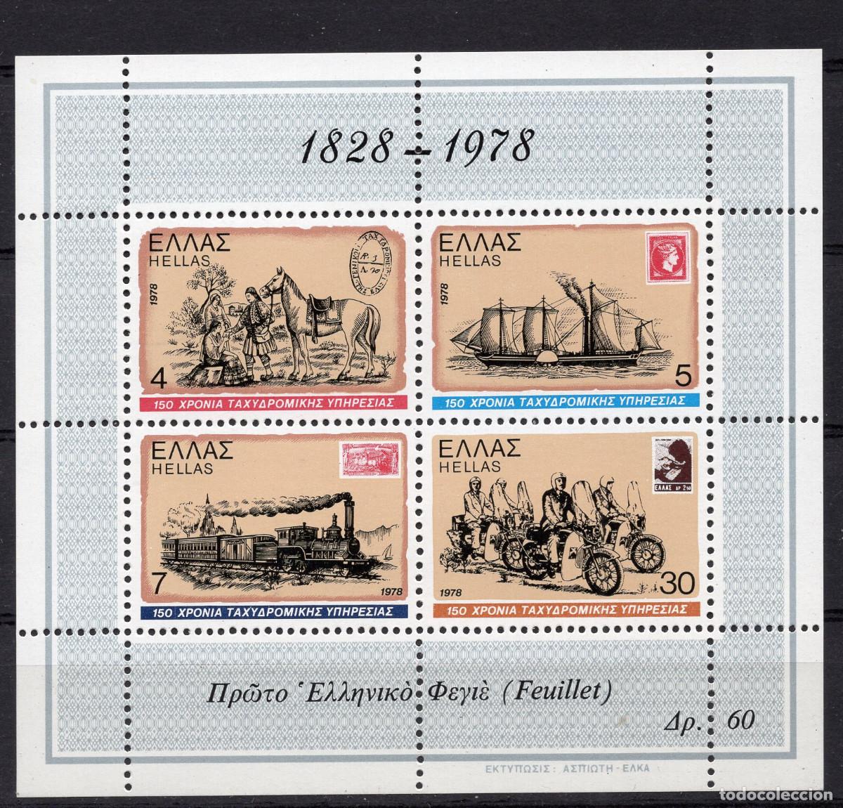 Sellos: GRECIA 1978 STAMP MICHEL GH BL1