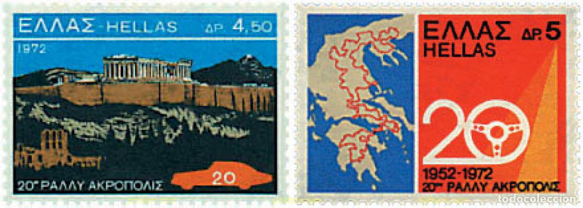 Sellos: 44955 MNH GRECIA 1972 20 ANIVERSARIO DEL RALLY DE LA ACROPOLIS
