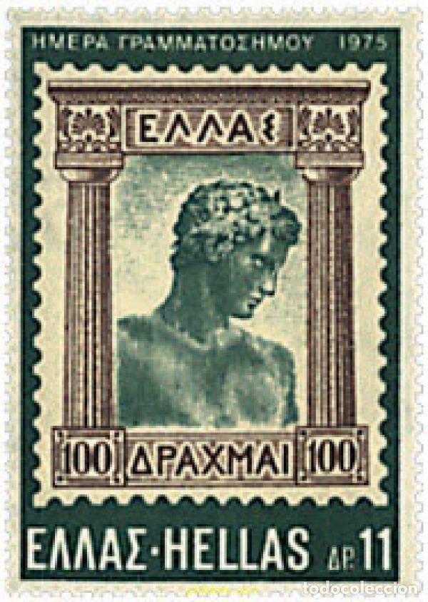 Sellos: 91049 MNH GRECIA 1975 DIA DEL SELLO