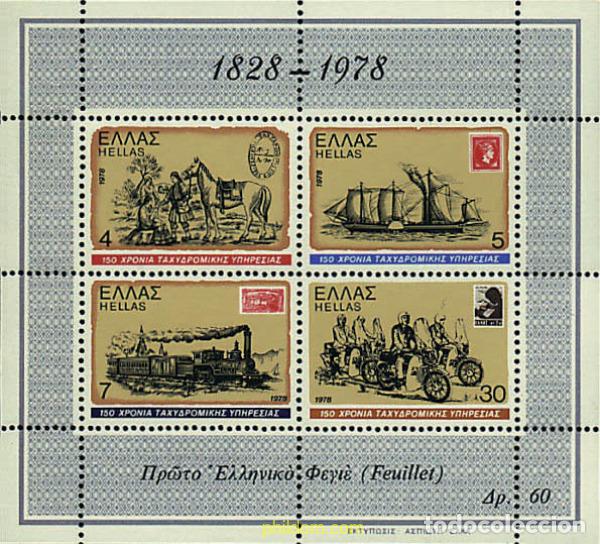 Sellos: 66012 MNH GRECIA 1978 150 ANIVERSARIO DEL CORREO