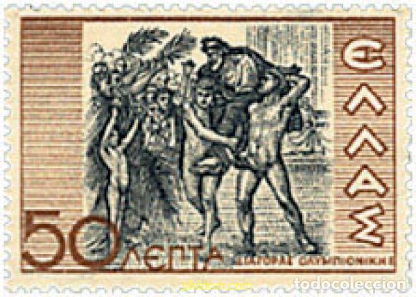 Selos: 667903 HINGED GRECIA 1937 HISTORIA