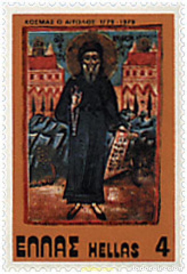Sellos: 36881 MNH GRECIA 1979 BICENTENARIO DE SAN COSME