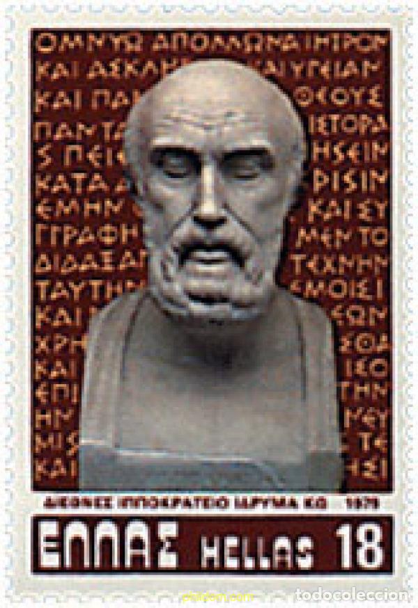 Sellos: 36888 MNH GRECIA 1979 INSTITUTO INTERNACIONAL HIPOCRATES