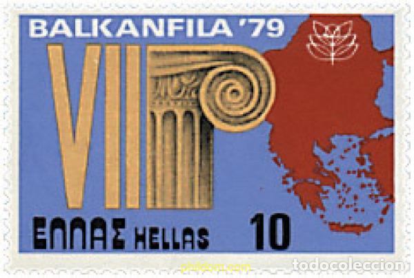 Sellos: 618074 MNH GRECIA 1979 BALKANFILA 79. EXPOSICION FILATELICA