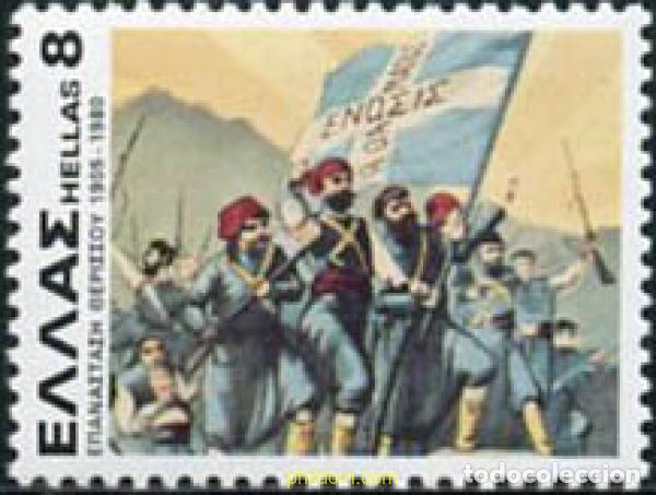 Sellos: 147247 MNH GRECIA 1980 75 ANIVERSARIO DE LA REVOLUCION DE THERISSOS