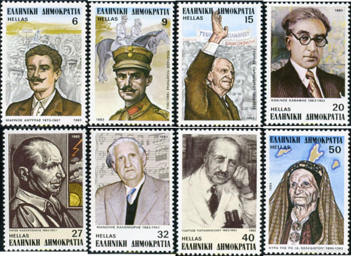 Sellos: 147379 MNH GRECIA 1983 PERSONAJES