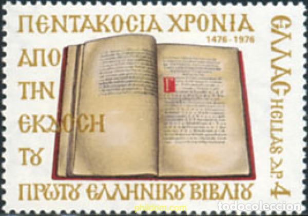 Sellos: 133003 MNH GRECIA 1976 500 ANIVERSARIO DE LA IMPRESION DEL PRIMER LIBRO GRIEGO