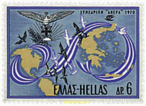 Sellos: 66003 MNH GRECIA 1970 CONGRESO DE LA ASOCIACION AMERICANO-HELENICA DE EDUCACION PROGRESIVA