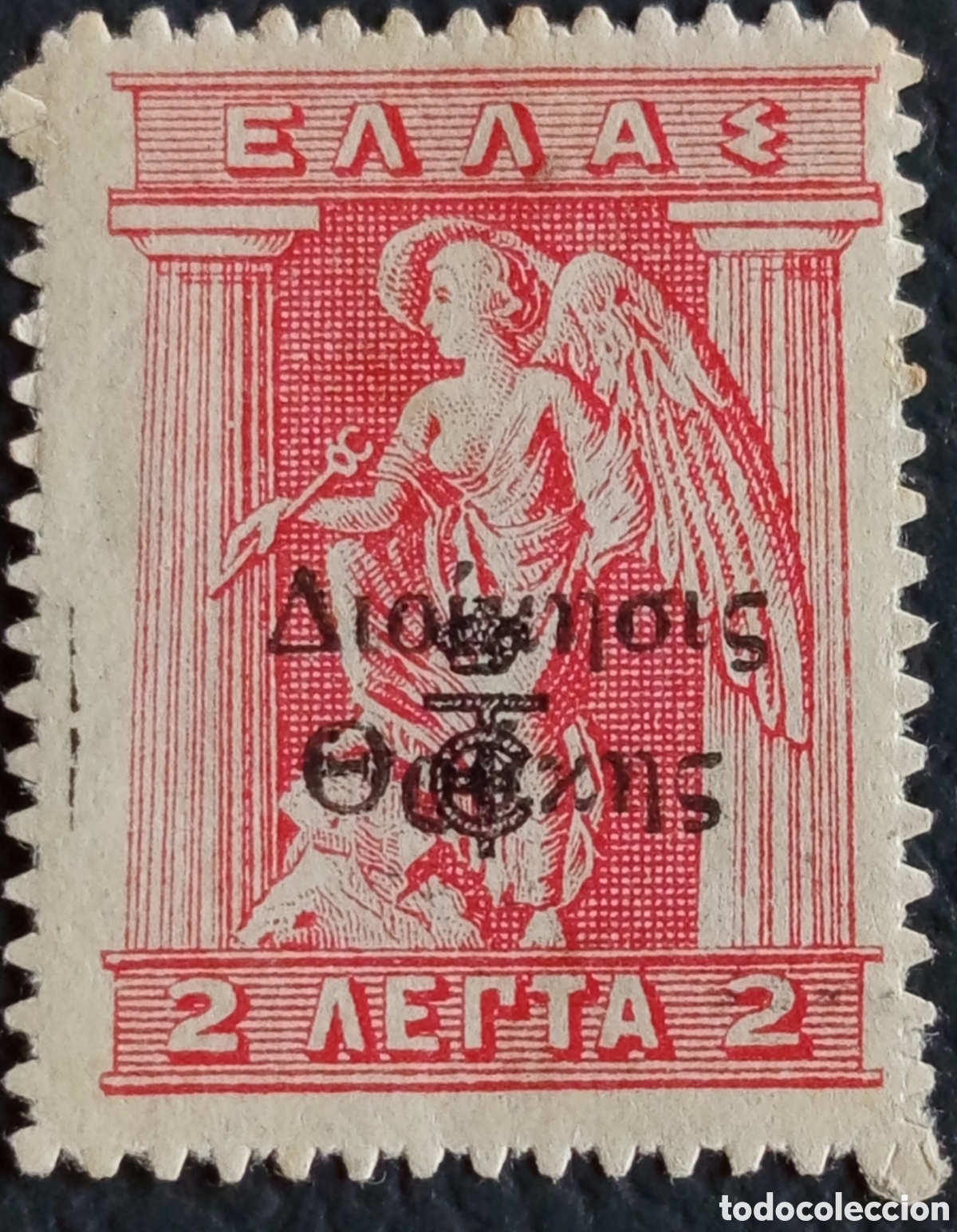 Timbres: Grecia 1920 Tracia Occidental 2 Lepta Sobrecargo INVERTIDO MH Raro