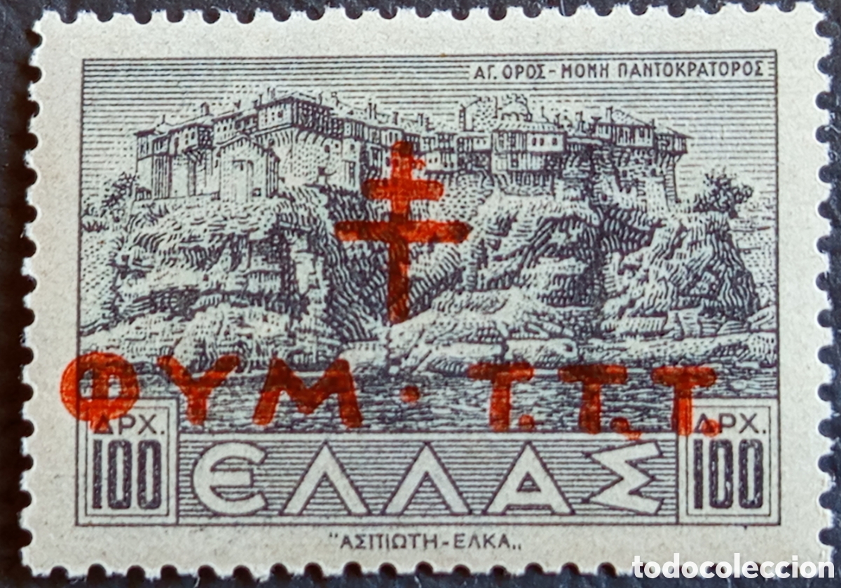 Sellos: Sello Grecia 1953 Monte Athos Monasterio de Pantokratoros 100dr Sobrecarga Roja Cat#567 MH