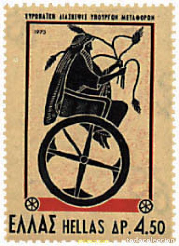 Sellos: 58334 MNH GRECIA 1973 5 SIMPOSIUM DE LA CONFERENCIA EUROPEA DE MINISTROS DEL TRANSPORTE