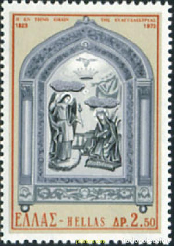 Sellos: 147155 MNH GRECIA 1973 150 ANIVERSARIO DEL DESCUBRIMIENTO DEL ICONO DE NTRA. SRA. DE LA ANUNCIACION