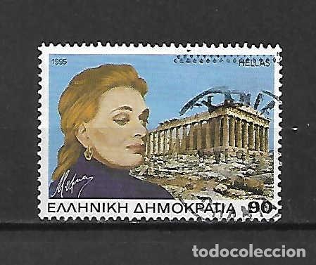 Sellos: Melina Mercuri, actriz, Grecia, sello a&ntilde;o 1995