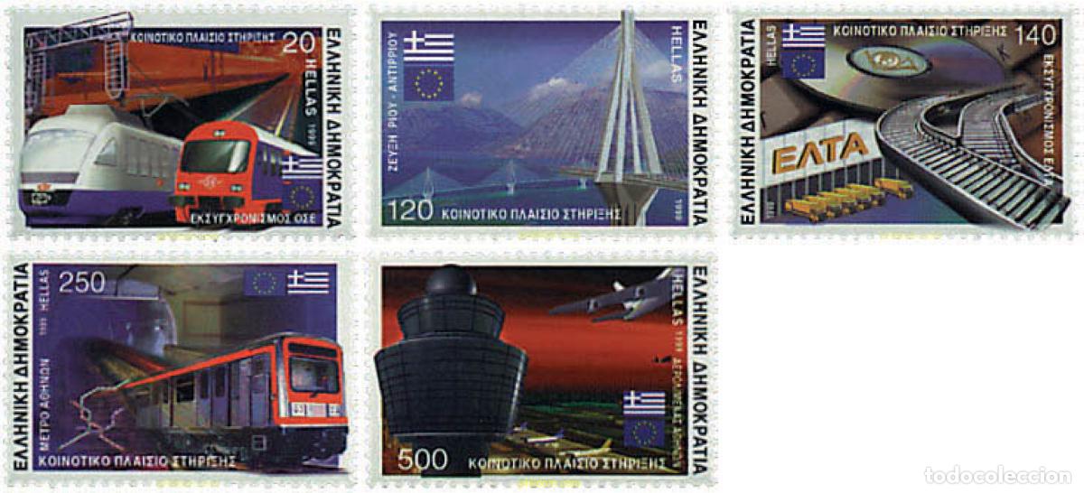 Sellos: 58343 MNH GRECIA 1999 2 MARCO COMUNITARIO DE SOSTENIMIENTO