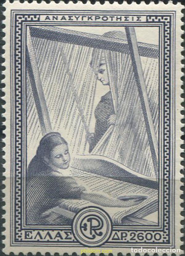 Sellos: 668050 HINGED GRECIA 1951 RECONSTRUCCION EUROPEA