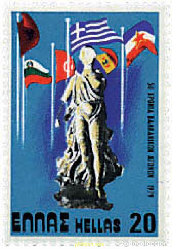 Sellos: 53148 MNH GRECIA 1979 ANIVERSARIO DE LAS COMPETICIONES BALCANICAS DE ATLETISMO