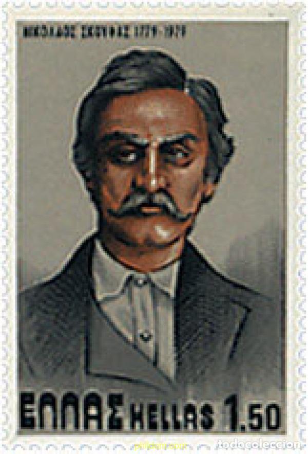 Sellos: 53149 MNH GRECIA 1979 BICENTENARIO DEL NACIMIENTO DE N. SKOUFAS
