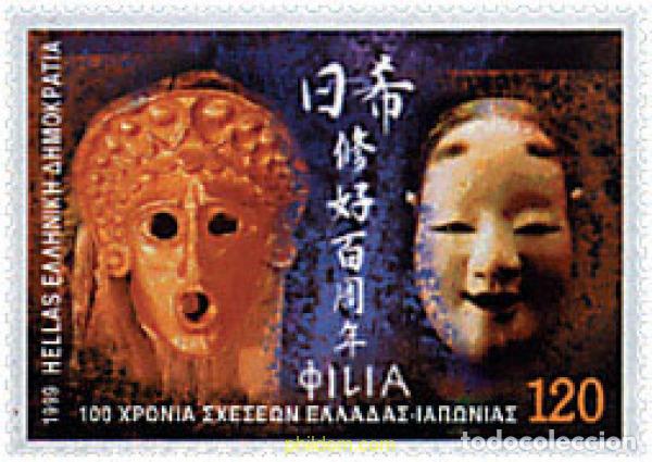 Sellos: 55317 MNH GRECIA 1999 100 A&Ntilde;OS DE RELACIONES CON EL JAPON