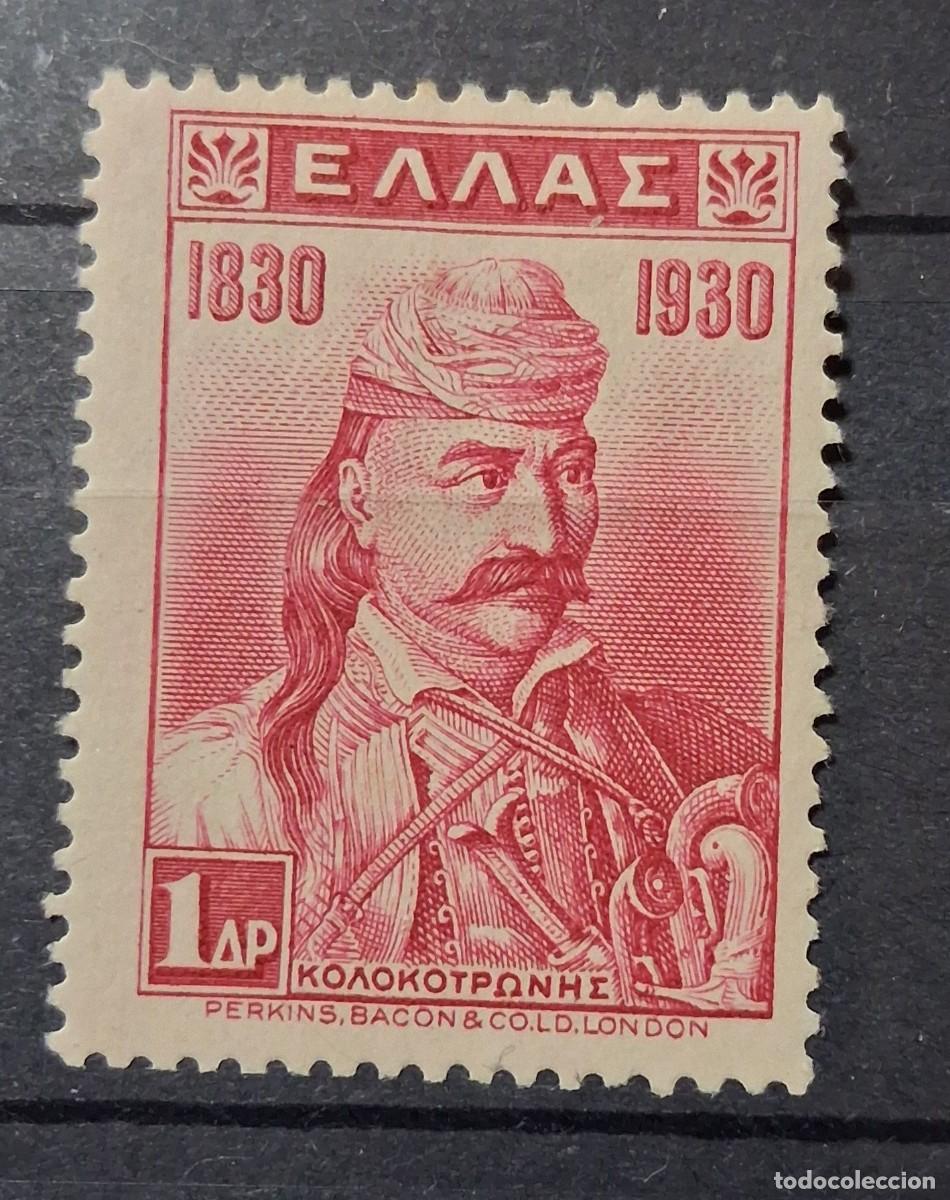 Sellos: GRECIA, 1930, CAT.YT.381.