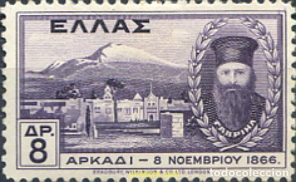Sellos: 320532 HINGED GRECIA 1930 64 ANIVERSARIO DE LA RESISTENCIA HEROICA DEL MONASTERIO DE ARCADION, EN C