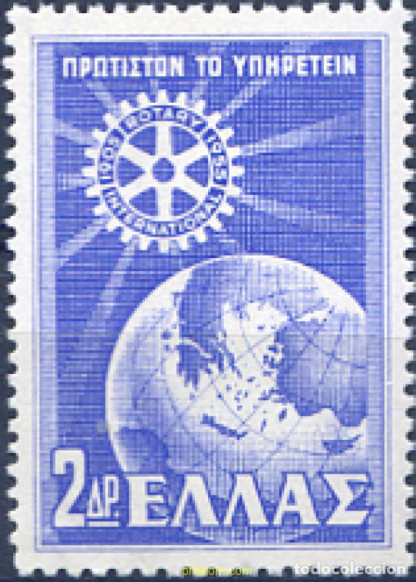 Sellos: 132521 MNH GRECIA 1956 50 ANIVERSARIO DE ROTARY INTERNACIONAL