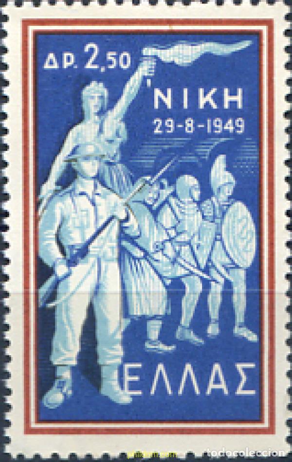 Sellos: 132544 MNH GRECIA 1959 10 ANIVERSARIO DE LA VICTORIA INTERIOR